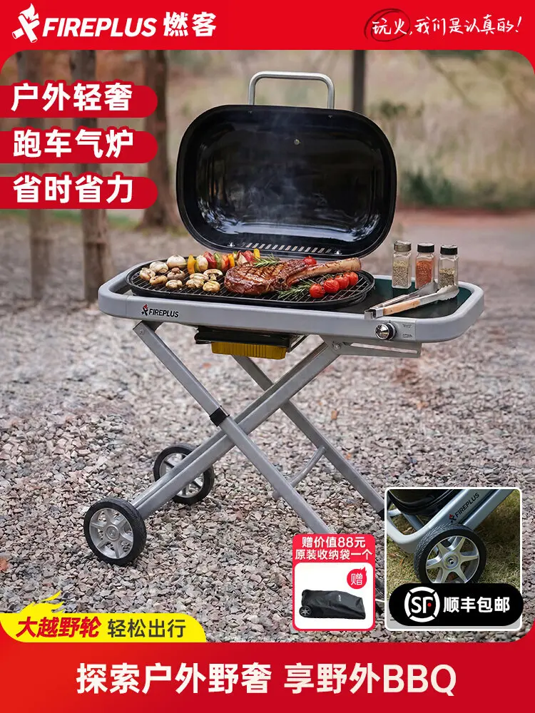 Outdoor Gas Grill Household Grill Patio Portable Folding Grill Camping Outdoor Grill BBQ