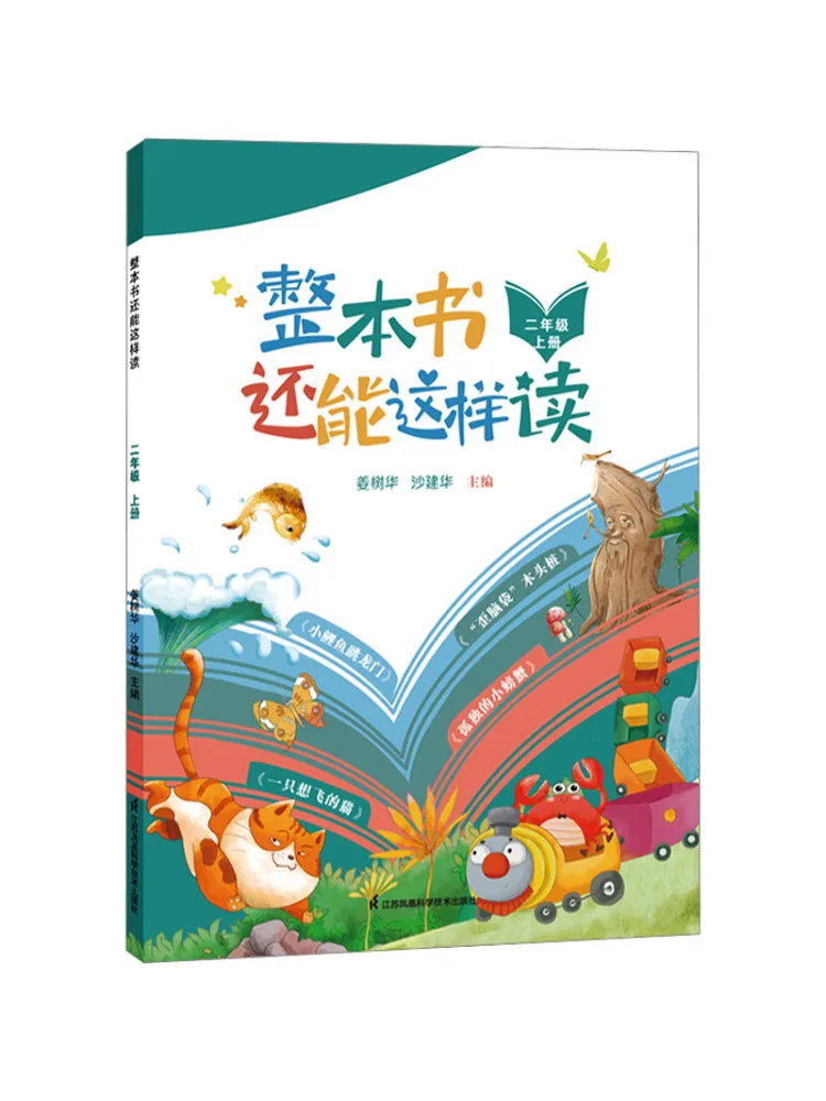 

Book-Winshare The Whole Can Be Read This Way Second Grade Volume 1