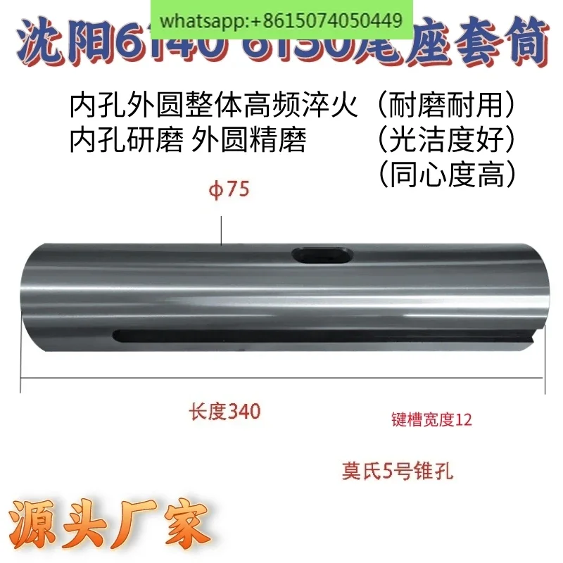 旋盤心押し台スリーブ 6140/6150 6180/6163 心押し台コーン