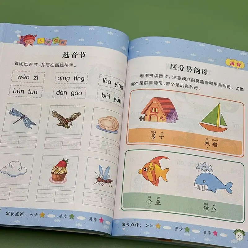 2-5 หนังสือเรียนรวมสำหรับการเปลี่ยนผ่านจากอนุบาลไปยังชั้นประถมศึกษาพร้อมแบบฝึกหัดรายวัน