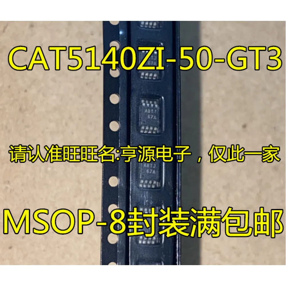 5PCS H485 HMC485MS8G ABTJ CAT5140 9943AUA MAX9943AUA+T LTABF LTC4300 AAII TPA6203A1 B4A AD822 MSOP-8