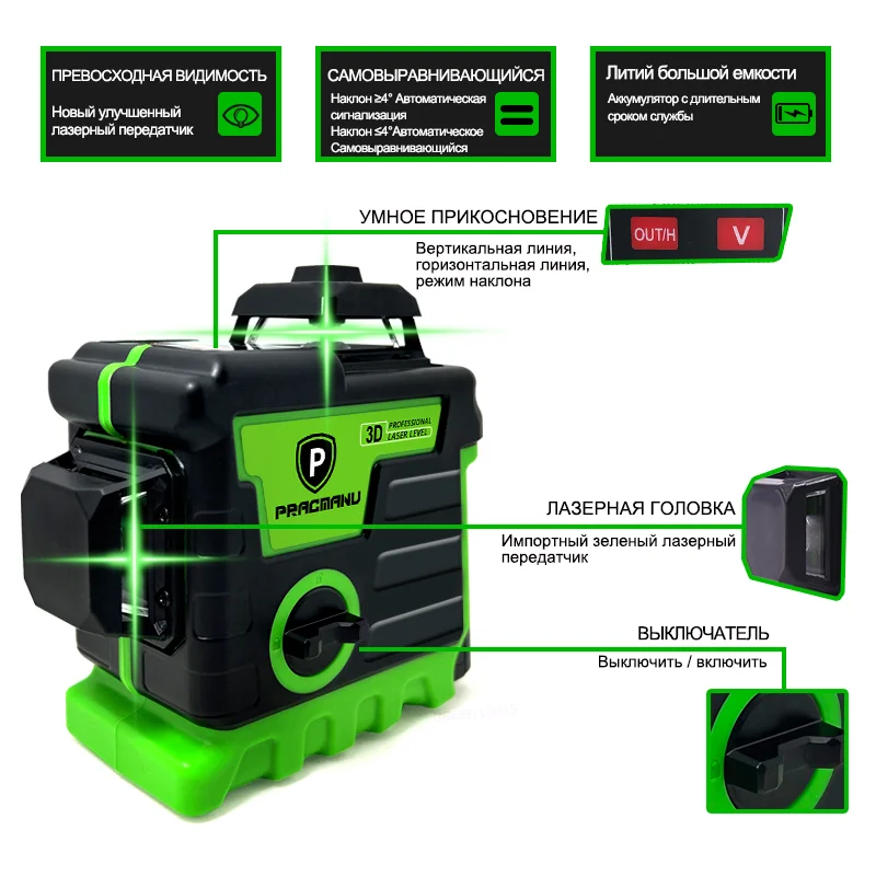 Pracmanu 12 Linee Laser Verde 3D Livello 360 ° Livella laser a linee incrociate orizzontali e verticali autolivellante automatica con 1/2 batterie