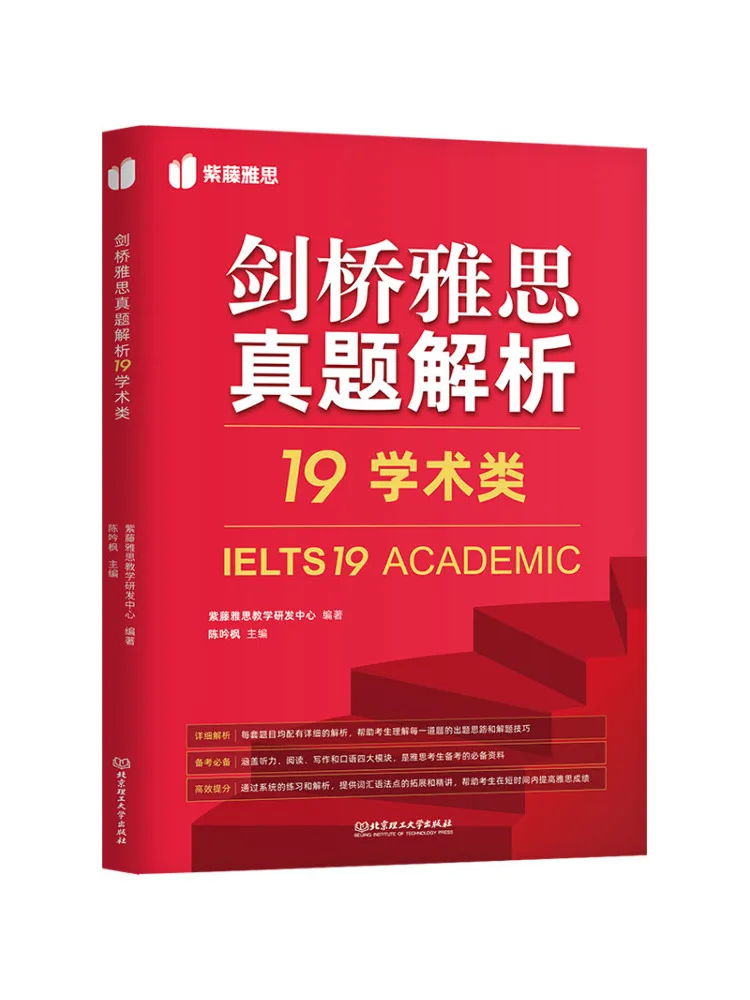 

Book-Winshare Analysis Of Cambridge Ielts Real Questions 19 Academic Category