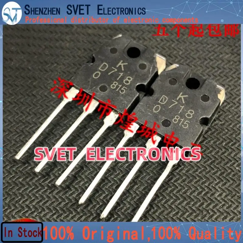 10PCS-50PCS D718 2SD718 TO-3P 120V 8A 5 Original In Stock Fast shipping
