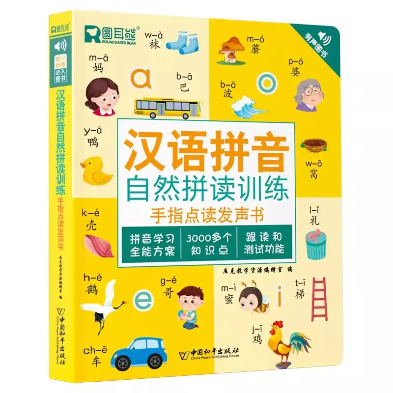 Imagem -02 - Chinese Pinyin Story Words Livro para Crianças Jardim de Infância Leia Phonics Educação Infantil Kids Language Talk 36 Novo