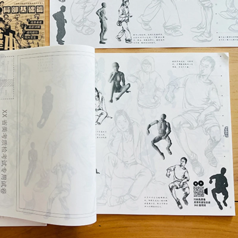 Sketch Painting Book Local Dynamic Decomposition Tutorial Single Player Scene Combination Sketchbook with Detailed Explanation