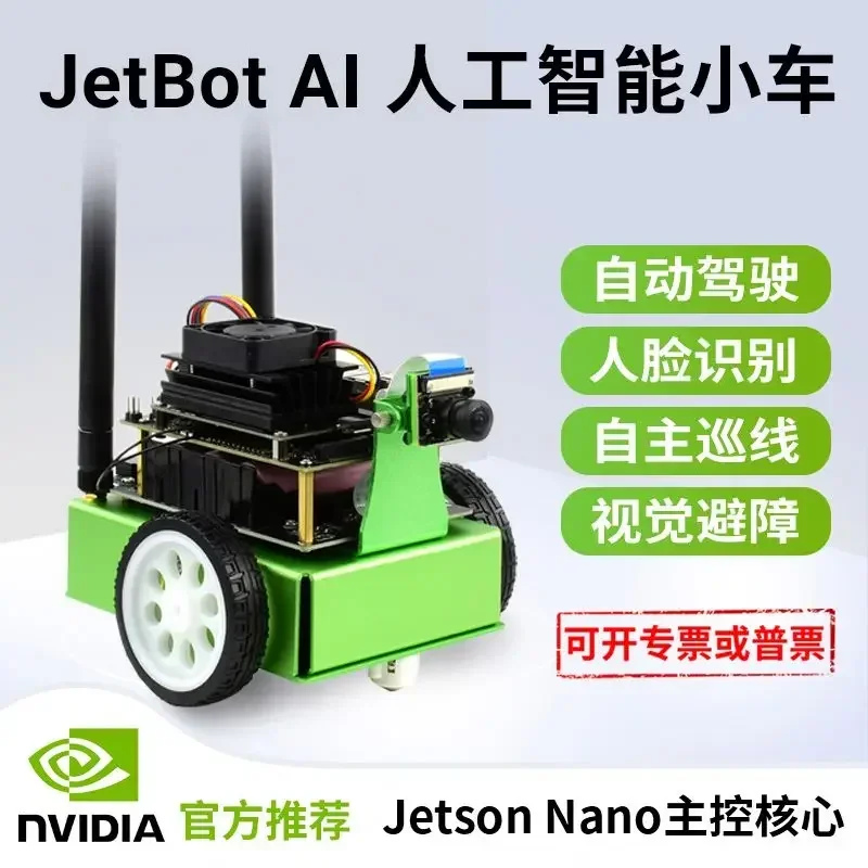 20252025Waveshare Jetson Nano JetBot كشف الأشياء والتعرف على الوجه AI سيارة روبوت الذكاء الاصطناعي #5
