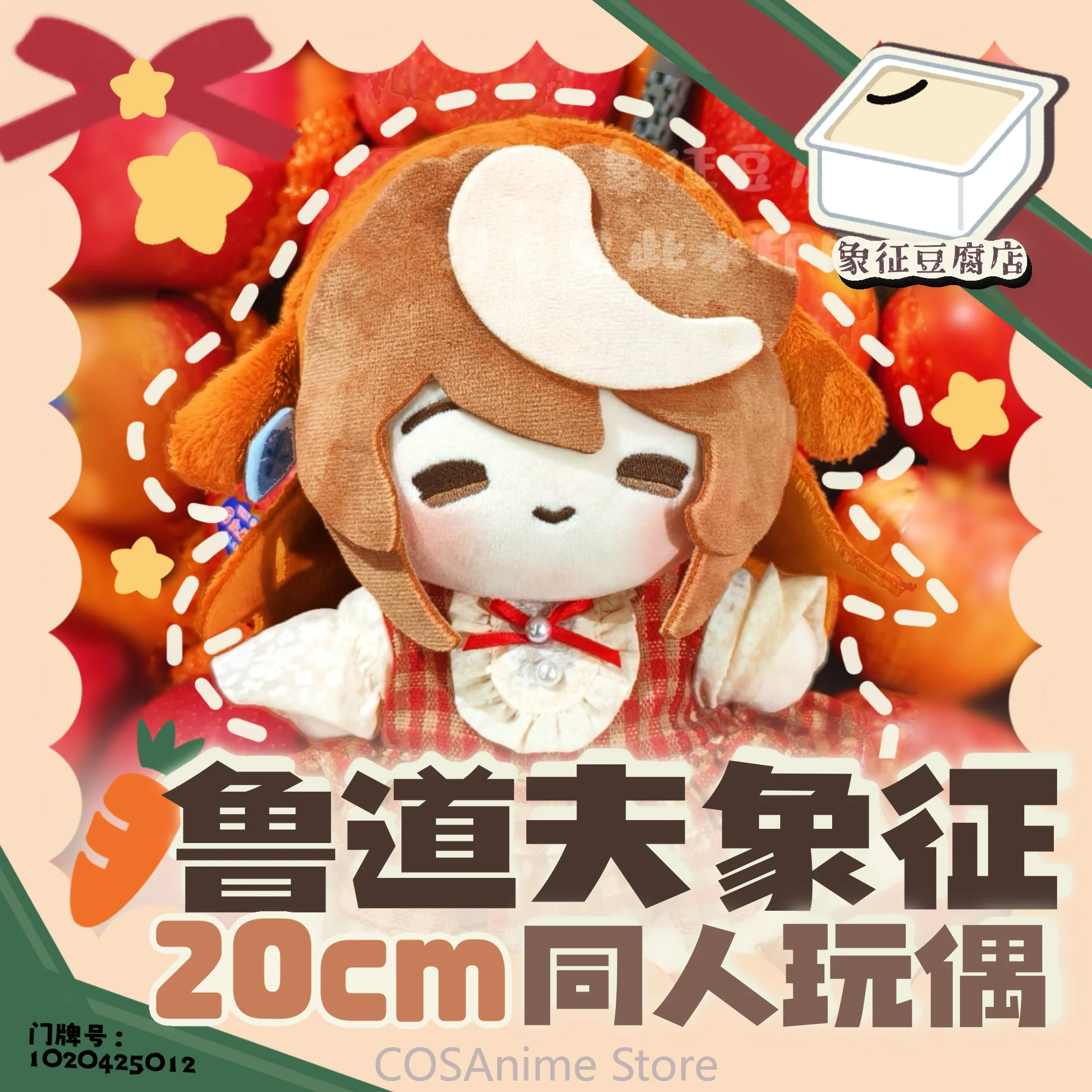 Anime Cartoon Uma Musume Pretty Derby Symboli Rudolf Plush Figure Idol Plushies Pillows Stuffed Plushie Pillow Fans Gift 20cm view 2