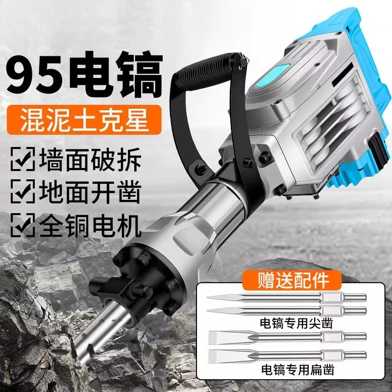 

Electric Hammer Electric Pickaxe High Power Dual-use Electric Impact Drill 95 Model Industrial 115 Heavy-duty Pickaxe