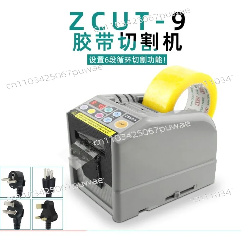 ZCUT-9 Automatic Tape Dispenser Electric Tape Cutter Auto Adhesive Tape Cutting Machine for Ribbon Packing