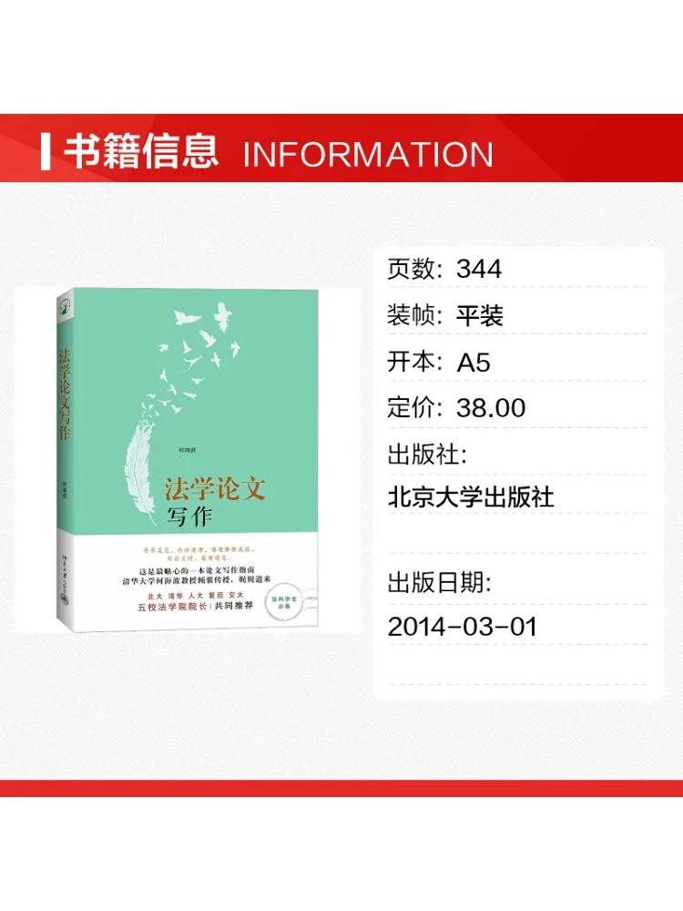 Book-Winshare Legal Essay Writing