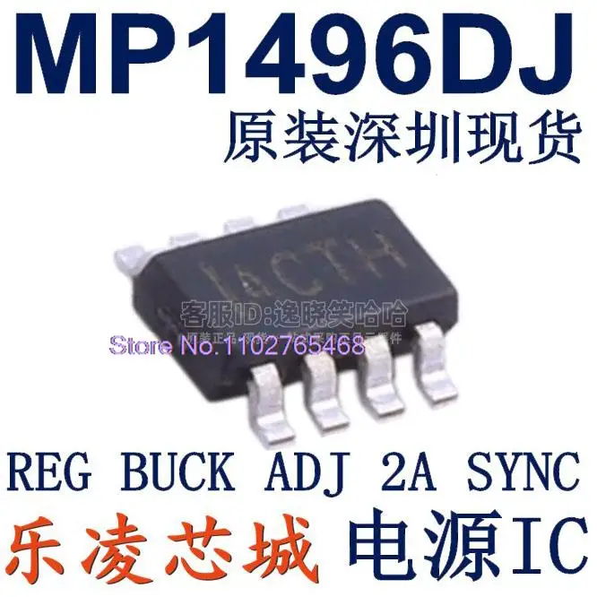 10PCS/LOT   MP1496DJ -LF-Z SOT23-8 ACTD 