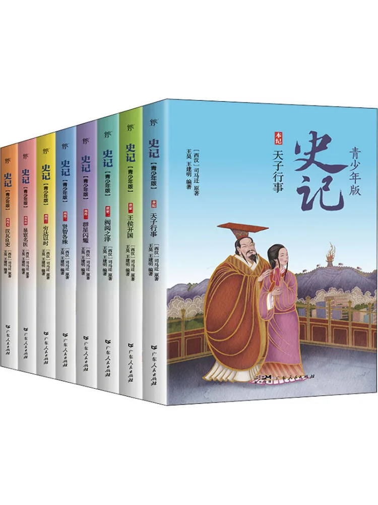 

Book-Winshare Historical Records Youth Edition 8 Volumes in Total
