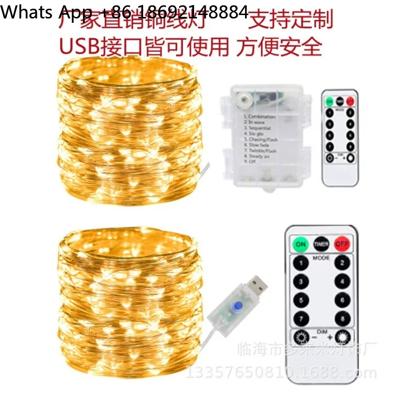 USB remote control copper wire light string, outdoor low voltage 8 function Christmas decorative lights 2 pieces price