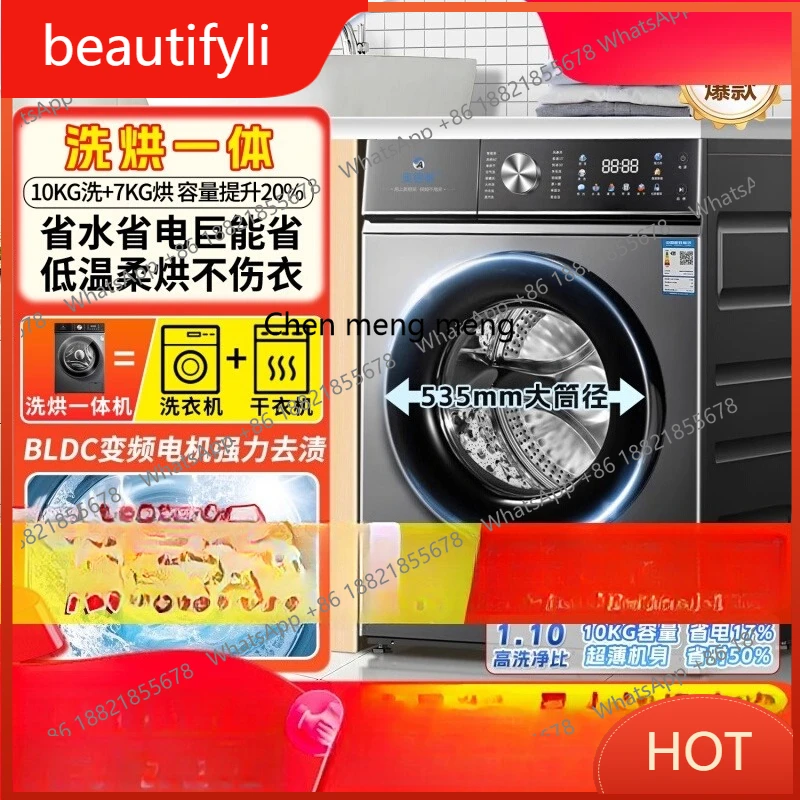 A139 Drum washing machine frequency conversion automatic household large capacity with drying, washing and drying integrated