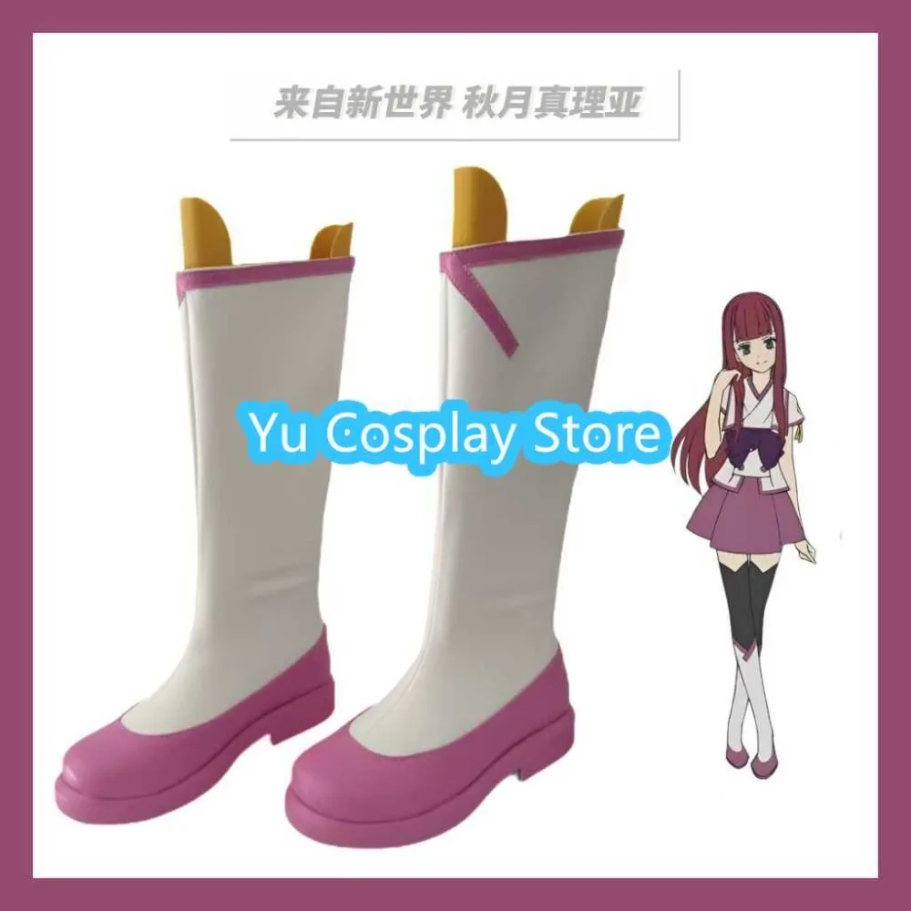 ユウコスプレストア 新世界のマリア・アキズキ ロールプレイングシューズ カーニバルゲーム アニメ クリスマスパーティー小道具