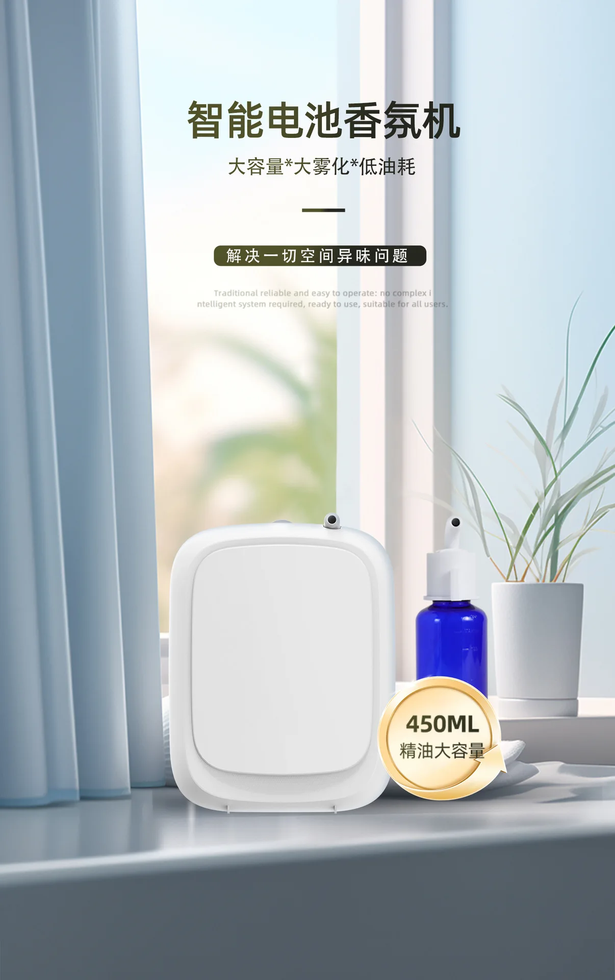 Fragrance essential oil diffuser Intelligent atomizing fragrance Air sprayer