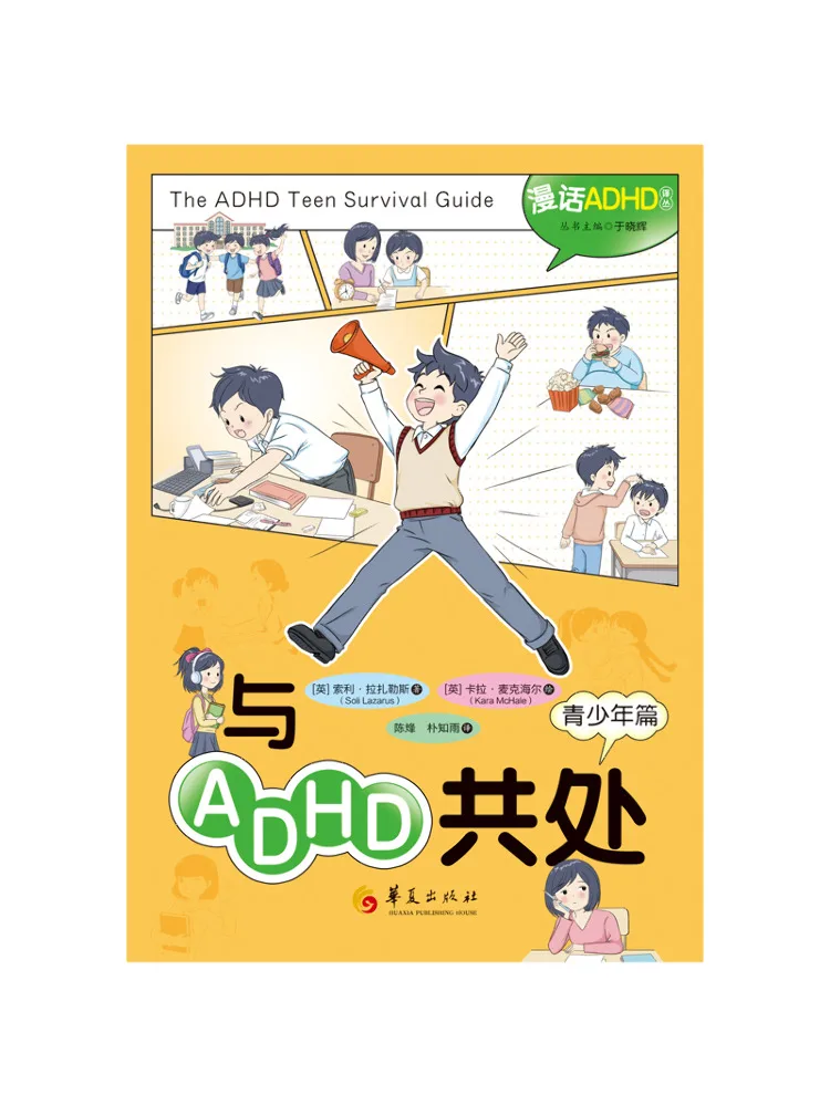 Book-Winshare Living With Adhd Teenagers