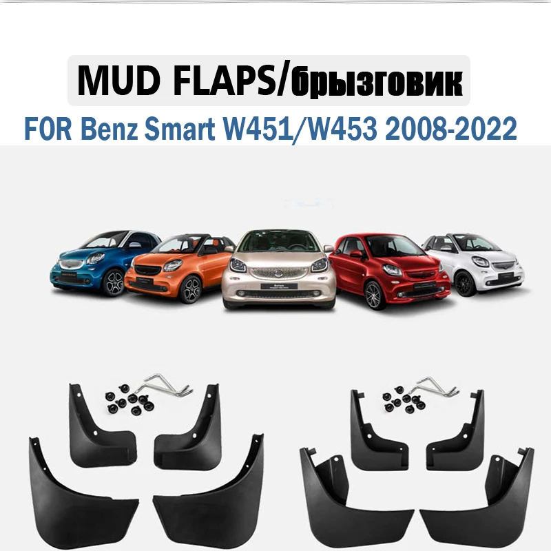 

2008-2022 FOR Benz Smart W451 W453 fortwo forfour Mudguard Fender Mud Flaps Guards Splash Mudflaps Car Accessories 4pcs