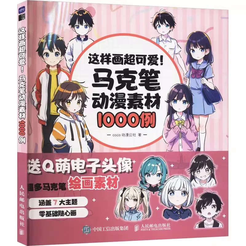 This Is A Super Cute Painting! Anime Marker Art 1000 Examples - Cute Characters, Hairstyles, Outfits & Poses for Beginners