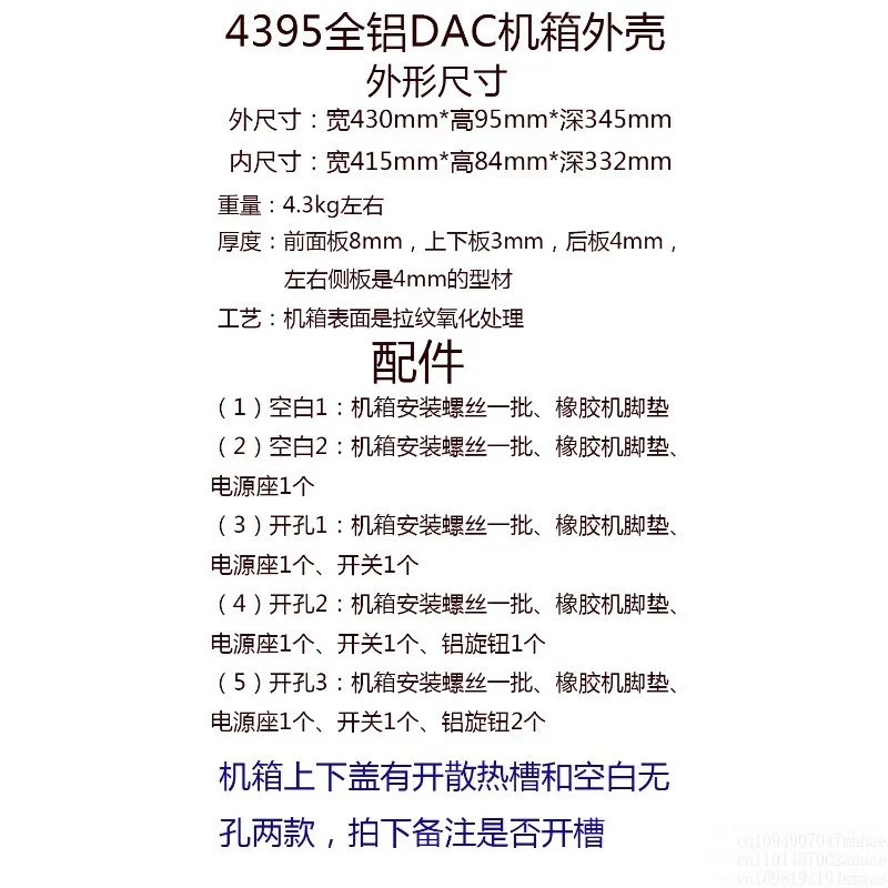 4395 Multipurpose HiFi Front and rear stage power amplifier chassis DAC decoder chassis, power filter housing DIY