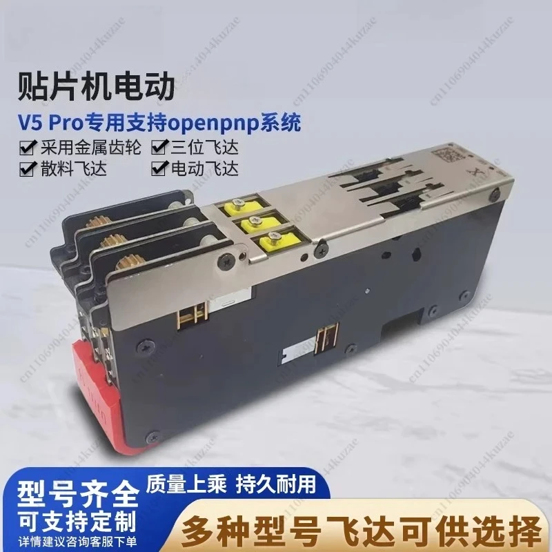 OPENPNP Mounting Machine, Electric SMT Desktop Feeder, Bulk Material & Vision Feeder