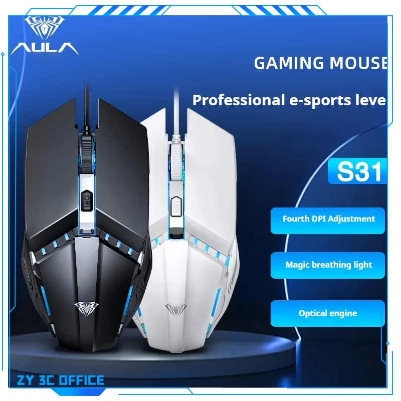 2024 new S31 wired esports game mouse business office home entertainment desktop laptop universal Usb colorful light