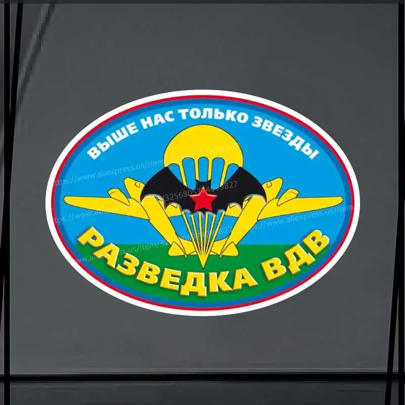 

Car Sticker Airborne Reconnaissance Vehicle Waterproof Vinyl Decals Auto Body Window Bumper Decor Motorcycle Stickers OZ30