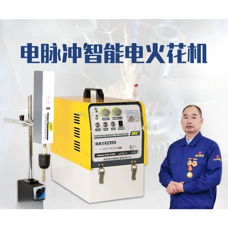 Piercing Punching Machine Electric Spark Design, Portable Broken Tap & Screw Extractor