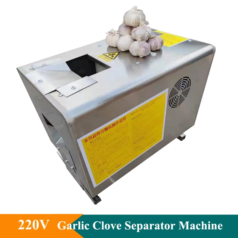 Small Garlic Breaking Machine Peeler Skin Removing Small Garlic Peeling Splitter 220V Electric Garlic Splitting Machine