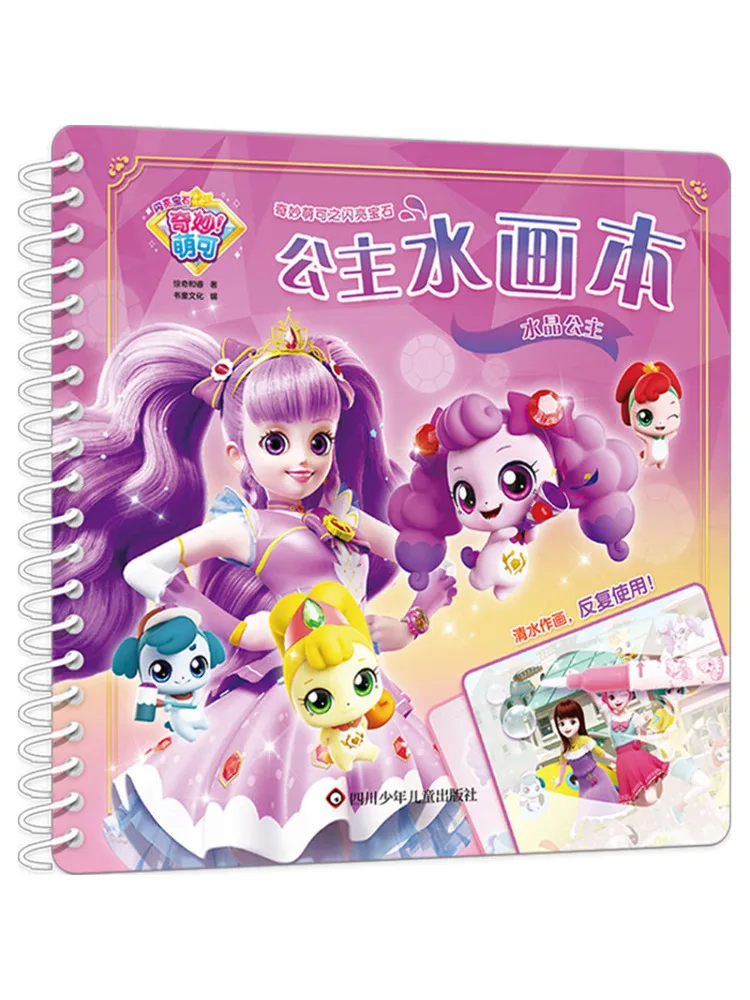 

Book-Winshare Crystal Princess