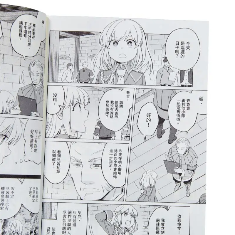 Une jeune femme qui a répartite sa vie se proche à sa majesté l'empereur du dragon 04 Yuzu Anko 9786264223591