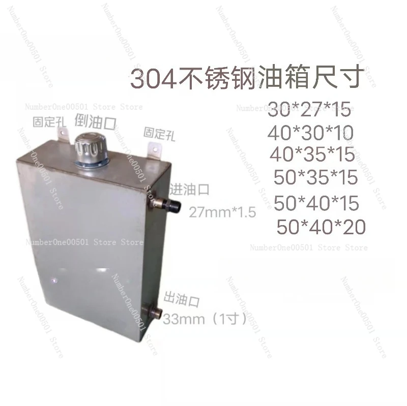 Stainless Steel Hydraulic Fuel Tank For Two Wheel Netting Machine Marine Netting Machine Fuel Tank