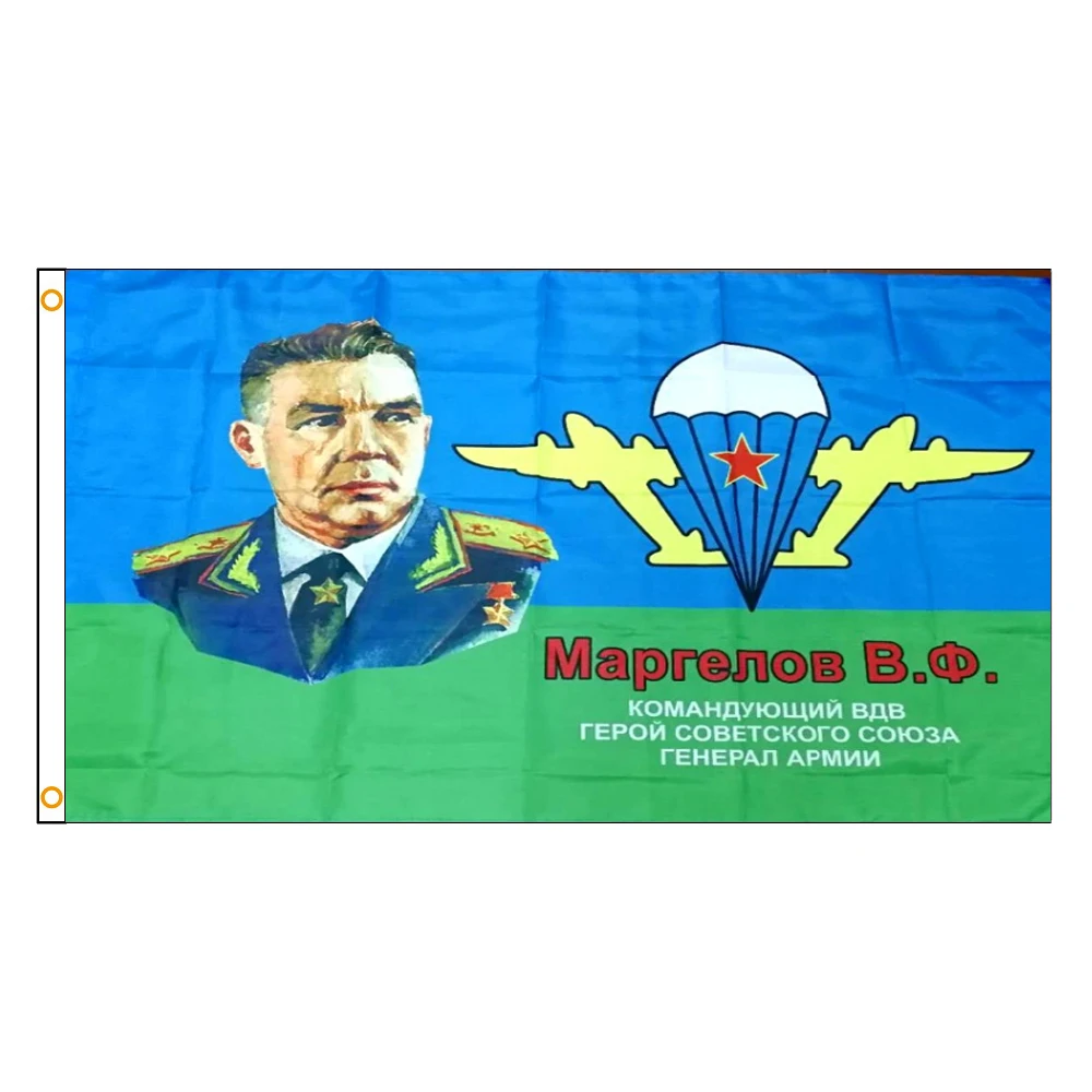 90X150cm Russian Army Military Airborne Troops with Margelov Flag