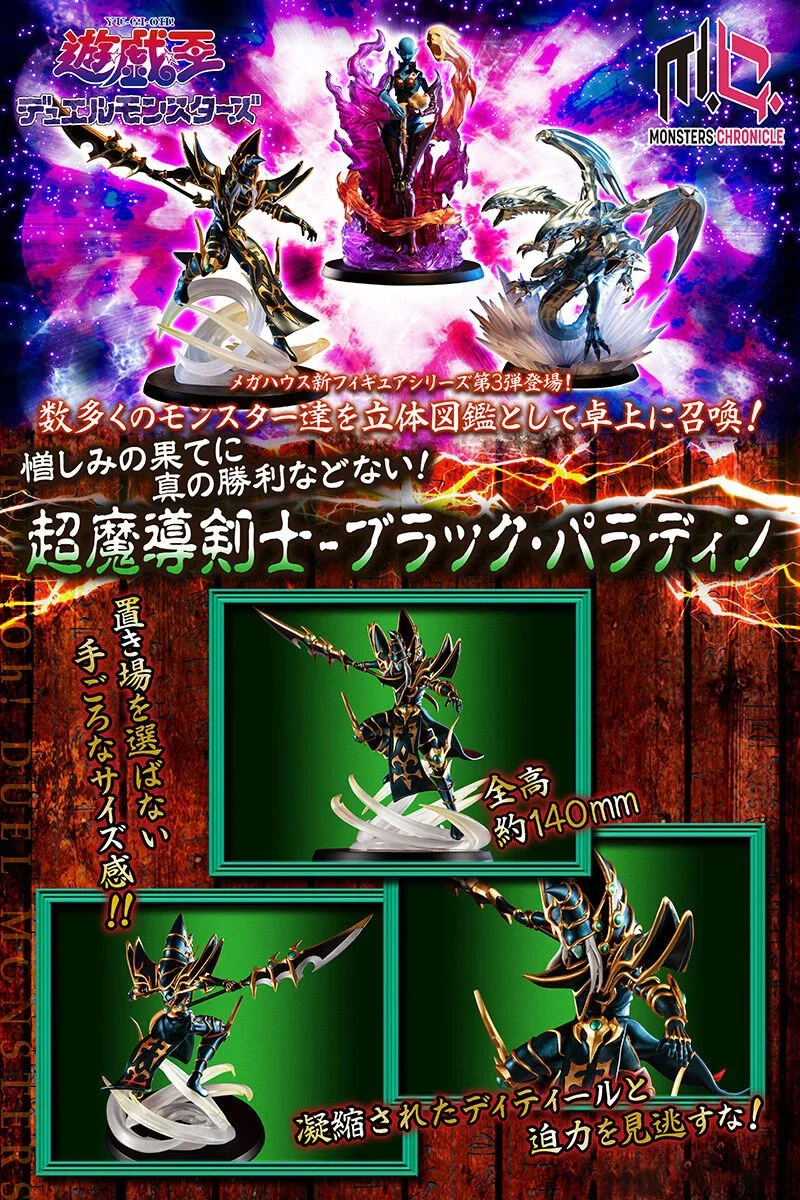 【In Stock】Original Megahouse MONSTERS CHRONICLE Figure Dark Paladin Yu-Gi-Oh! 14cm Anime Model Colletion Toys