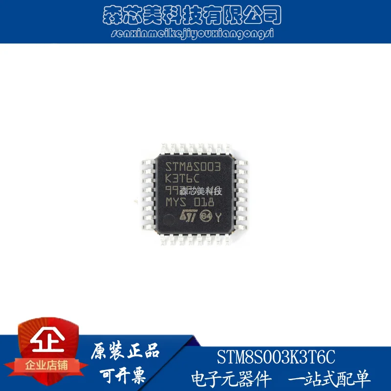 

20pcs original new STM8S003K3T6CTR STM8S003K3T6C QFP32 pin MCU