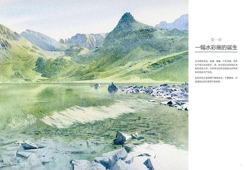 Eisen Living Aquarela Zero Base, Zero Base, Tutorial Aquarela da cor da água para o trabalho