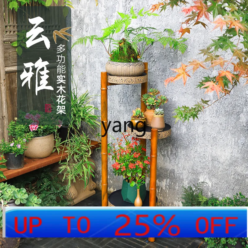

CX courtyard garden arrangement flower stand outdoor floor-to-ceiling solid wood frame Chinese balcony decoration ornament