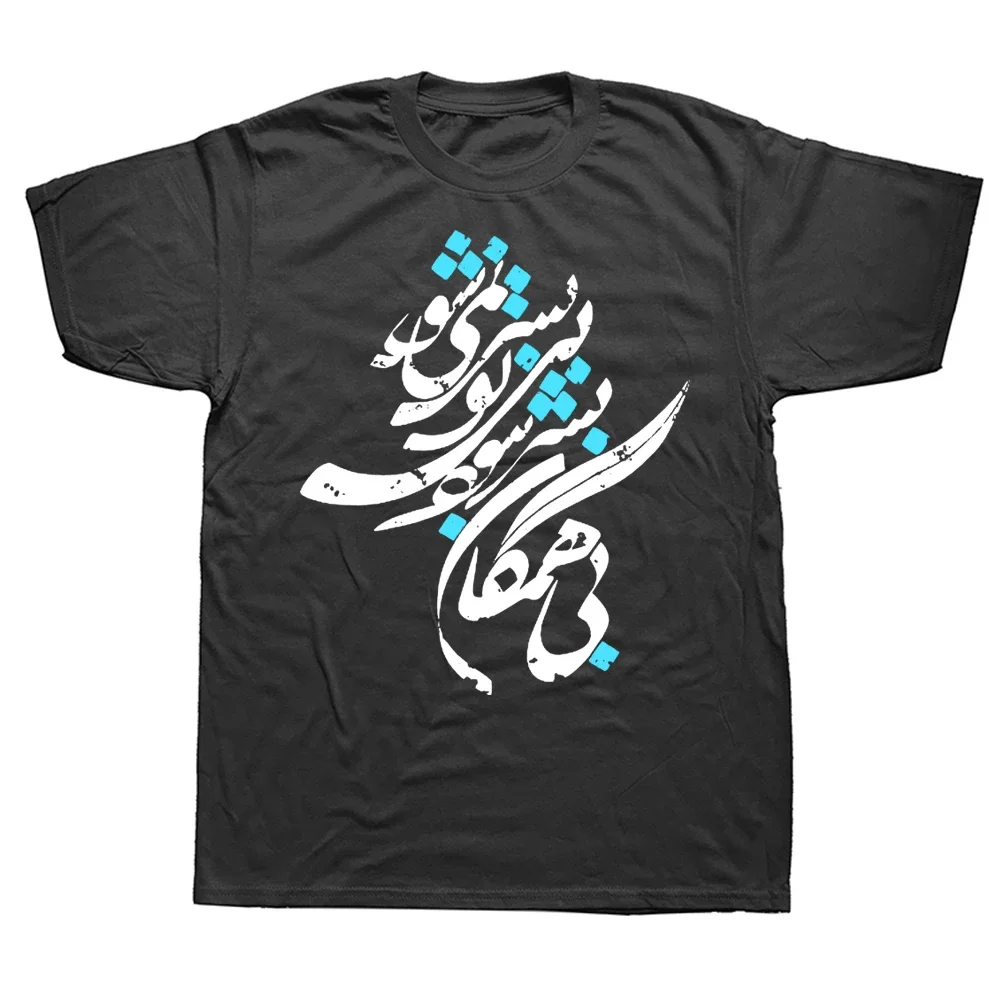 Funny New IRAN and Iranian in Farsi T Shirts Summer Graphic Cotton Streetwear Short Sleeve Birthday Gifts T-shirt Mens Clothing