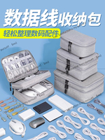 Large capacity digital storage bag, data cable bag, storage box bag, multi-function portable hard disk