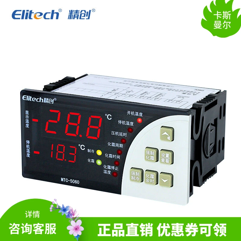 Cold Storage Temperature Controller Mtc-5060 Mtc-5080 Mtc-6000 Refrigeration Defrosting Fan Dual Sensor