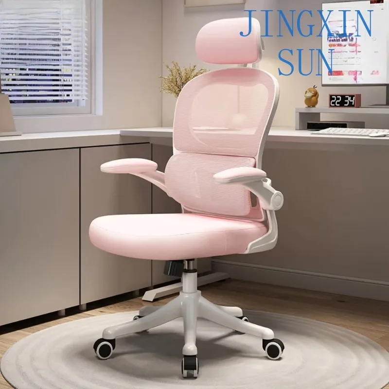 Ergonomic Modern Office Chair Kawaii Disgin Rolling Office Living Room Chair Study Mobile Chaise De Bureau Home Furniture