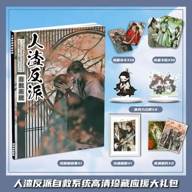 2025 New Arrival Anime Scum Villain Self Saving System Shen Qingqiu Luo Binghe Posters Postcard Photo Albums MXCT
