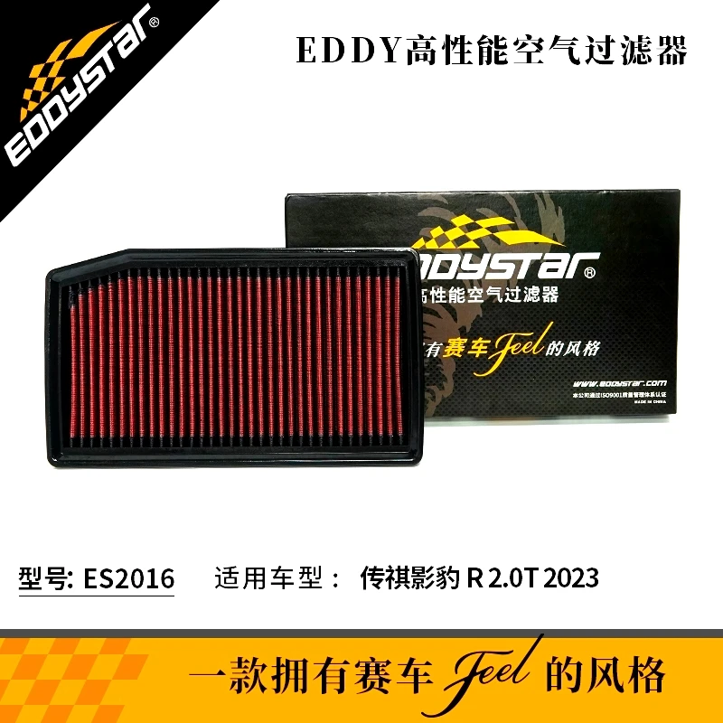 

EDDYSTAR High Quality Car Air Filter For GAC Empow R 2.0T 2023-2025