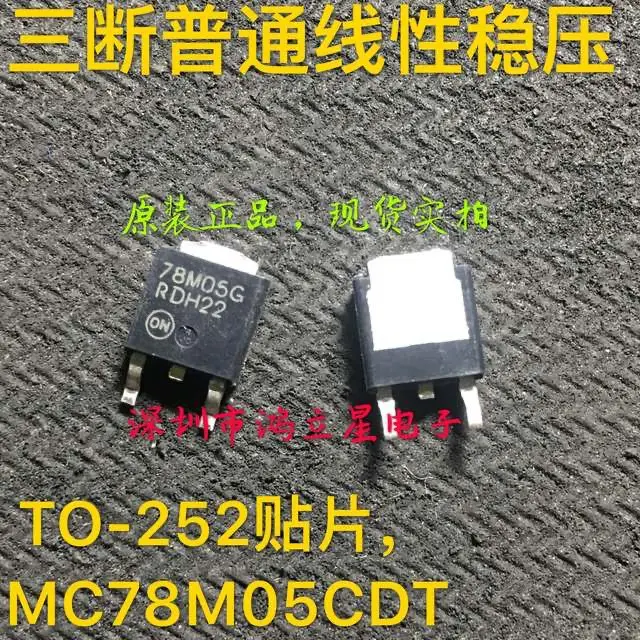 Free shipping   MC78M05CDT 78M05G TO-252 78M056   10PCS