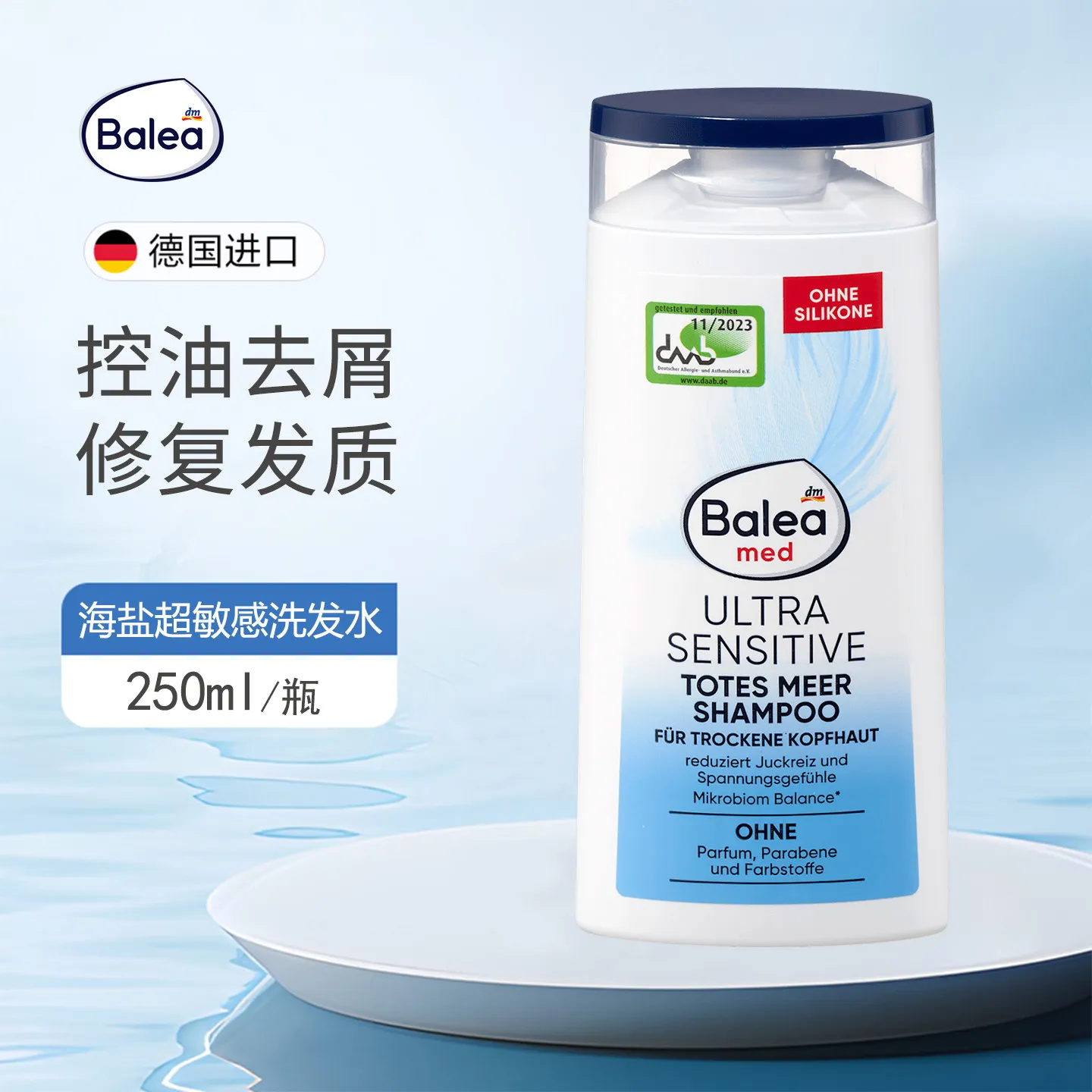 German Balea Sea Salt Sensitive Shampoo 250ml, Deeply Cleanses & Controls Oil, Repairs Hair with Gentle Scalp Care