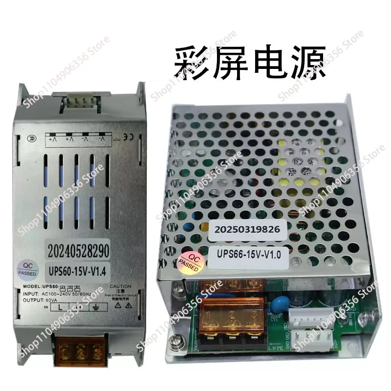 Treadmill Color Screen Power Supply Adapter Controller UPS60-15V UPS66 UPS110 Treadmill Display Drive Power Module