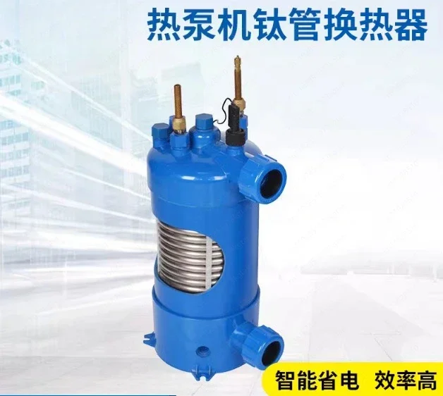 Titanium Tube Heat Exchanger for Swimming Pool Heat Pump, 1HP Capacity