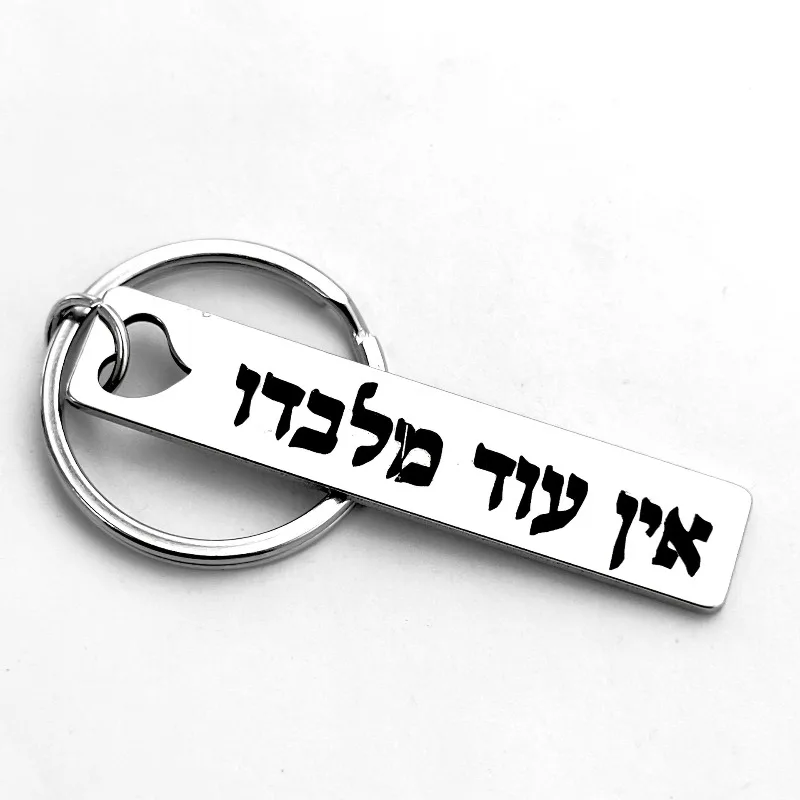 Jewish Kabbala Spiritual Protection Symbol Charm Pendant Interesting Stainless Steel Key Ring Engraved Hebrew