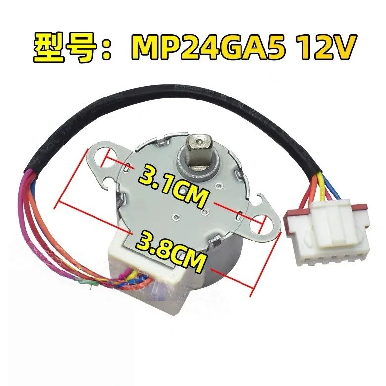 Applicable to air conditioning stepping motors MP24GA5, 45 fan door swing blade motor, swing and blow fan synchronous motor